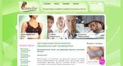 Desktop Screenshot of camelia-orto.ru