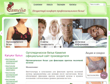 Tablet Screenshot of camelia-orto.ru